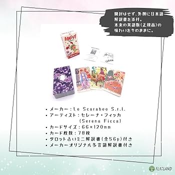 Amazon.co.jp: ハッピー タロット Happy Tarot タロット占い方
